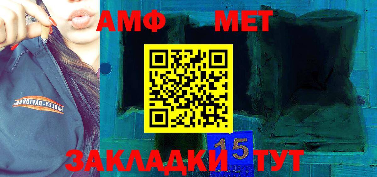 Балтийск  Amphetamine 97%  Вход с VPN 