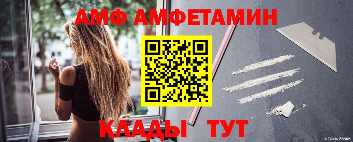 АМФ Premium Балтийск