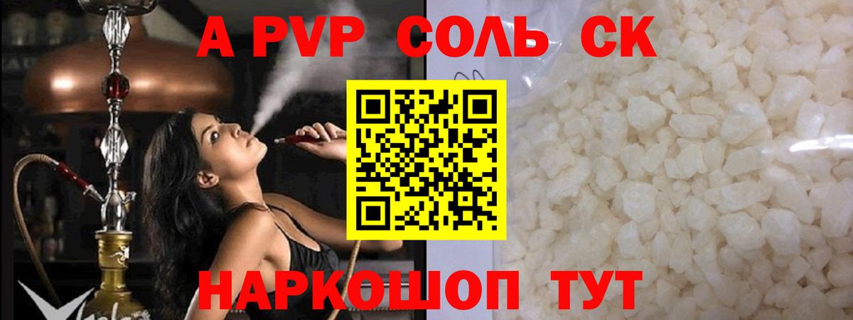 A-PVP СК КРИС Балтийск