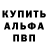 Alpha PVP крисы CK Abdullol Murodov