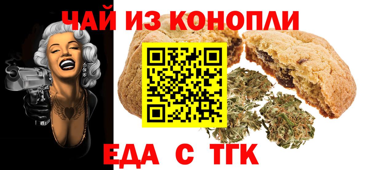 Cannafood марихуана  Вход с VPN  Балтийск 