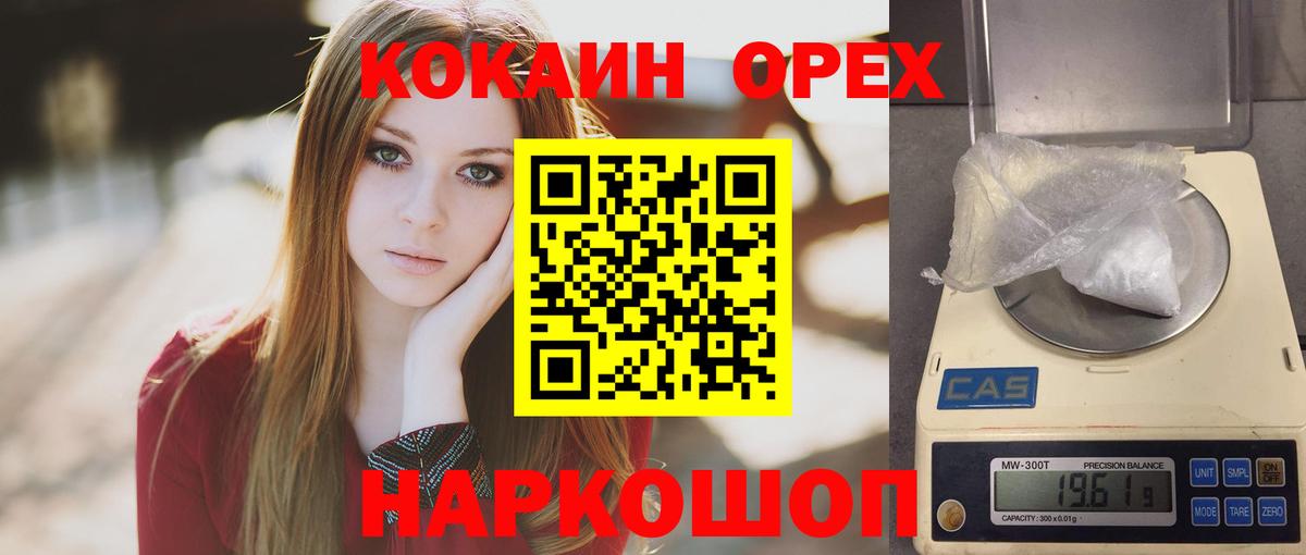 КОКАИН 98%  Кокаин  Балтийск  Вход с VPN 