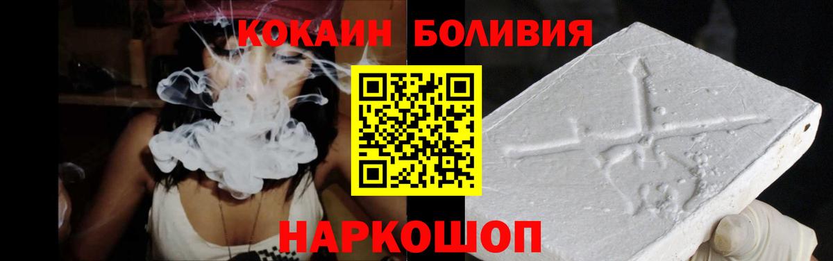 КОКАИН FishScale Балтийск