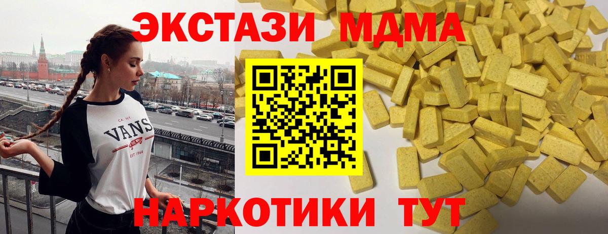 Ecstasy 300 mg Балтийск