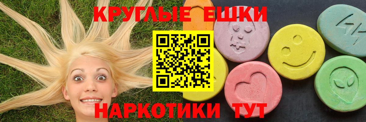 Экстази круглые  Экстази Punisher  наркошоп  Вход с VPN  Балтийск 