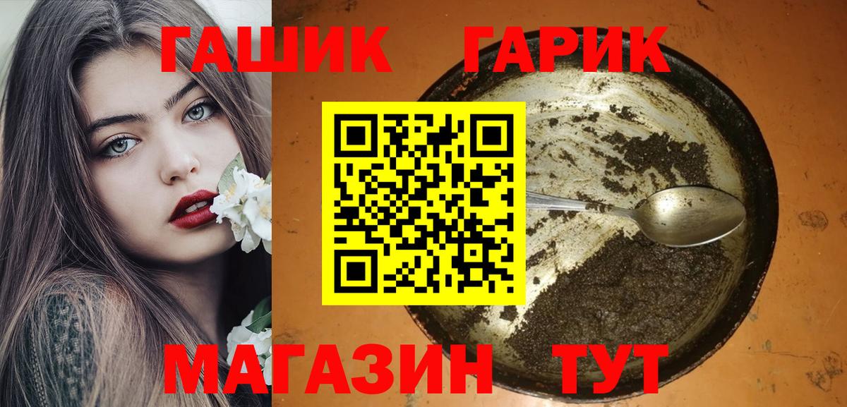 ГАШ ice o lator Балтийск