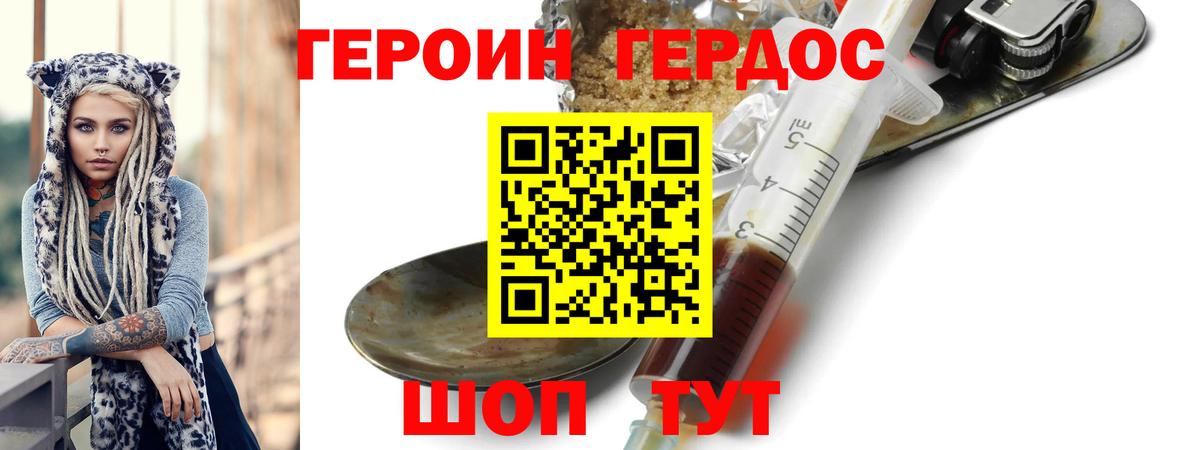 Балтийск  ГЕРОИН герыч  Вход с VPN 
