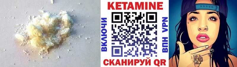 Кетамин VHQ  Балтийск 