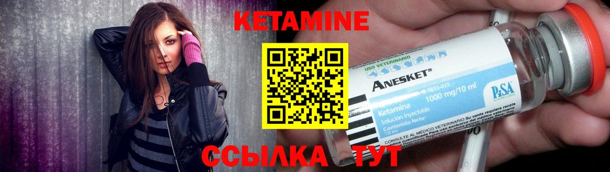 Балтийск  Кетамин VHQ  Кетамин ketamine  Вход с VPN 