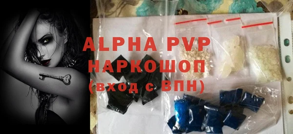 стафф Балахна
