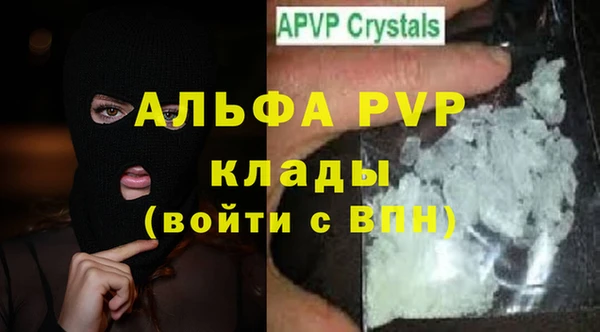 стафф Балахна