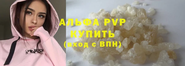 стафф Балахна