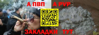 ALPHA-PVP Славгород