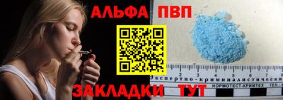 ALPHA-PVP Славянск-на-Кубани