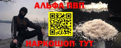 ALPHA-PVP Славянск-на-Кубани