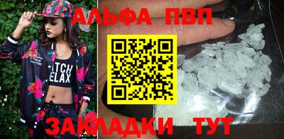 ALPHA-PVP Славянск-на-Кубани