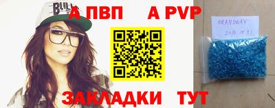 ALPHA-PVP Славгород