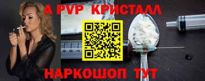 ALPHA-PVP Славянск-на-Кубани