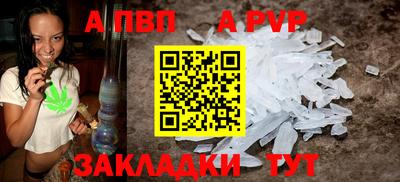 ALPHA-PVP Славянск-на-Кубани