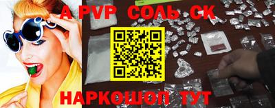 ALPHA-PVP Славянск-на-Кубани