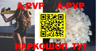ALPHA-PVP Славгород