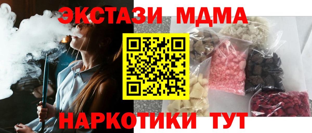 MDMA crystal  МДМА молли  Вход с VPN  Балтийск 