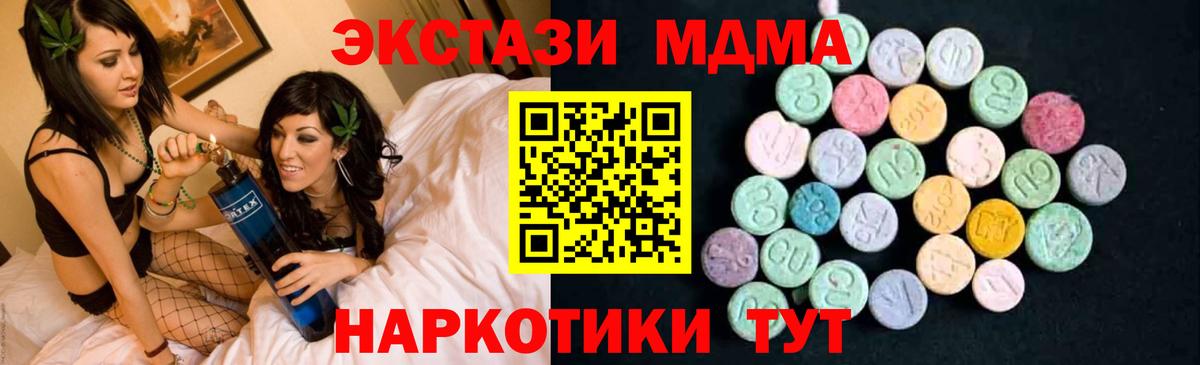МДМА молли Балтийск