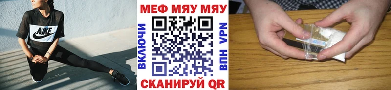 Меф 4 MMC  Балтийск 