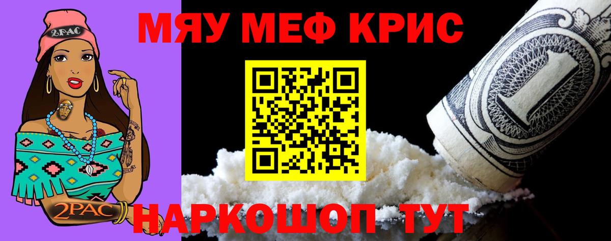 МЯУ-МЯУ  Вход с VPN  Балтийск  Меф  Мефедрон VHQ  МЕФ mephedrone 
