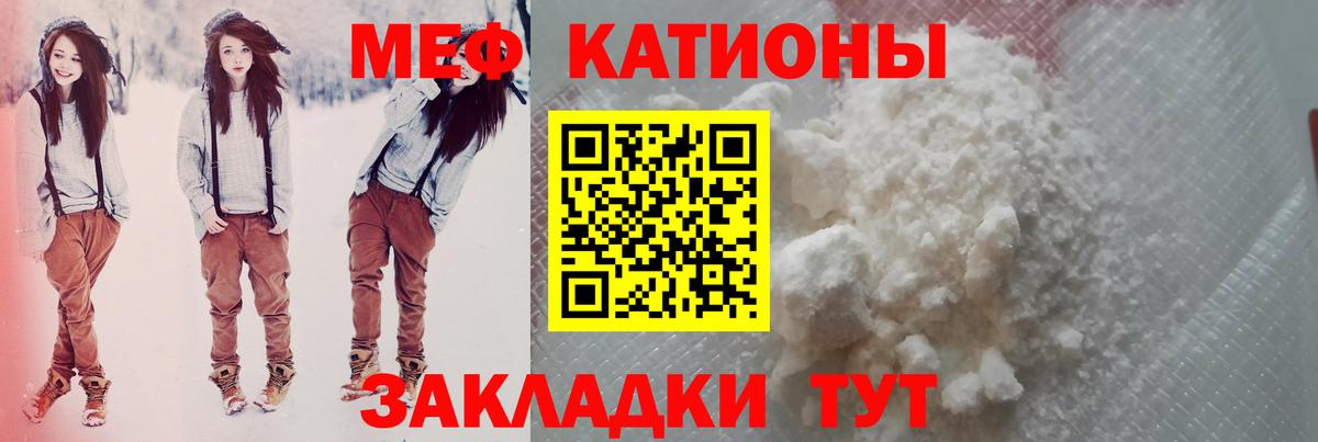 Мефедрон мука Балтийск