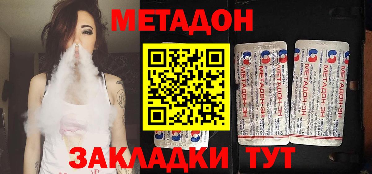 МЕТАДОН белоснежный  Вход с VPN  Балтийск 
