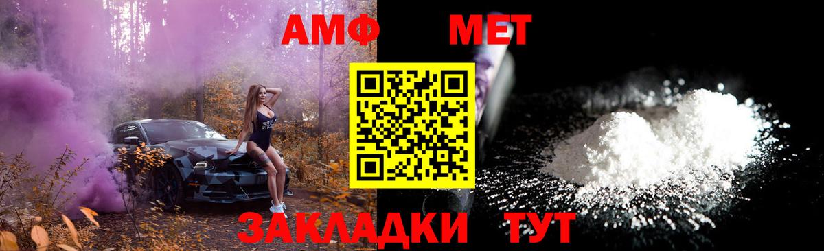 МЕТАМФЕТАМИН кристалл  Вход с VPN  Балтийск 