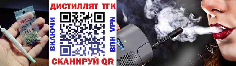 ТГК вейп  Балтийск 