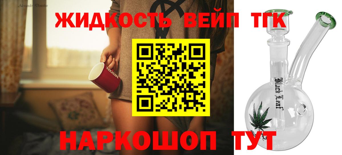 Балтийск  ТГК жижа  МЕГА зеркало  Вход с VPN 