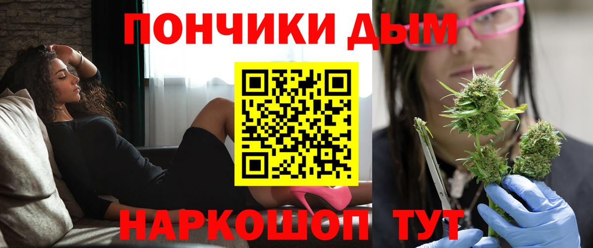 Балтийск  Шишки марихуана AK-47  Конопля OG Kush  Вход с VPN 